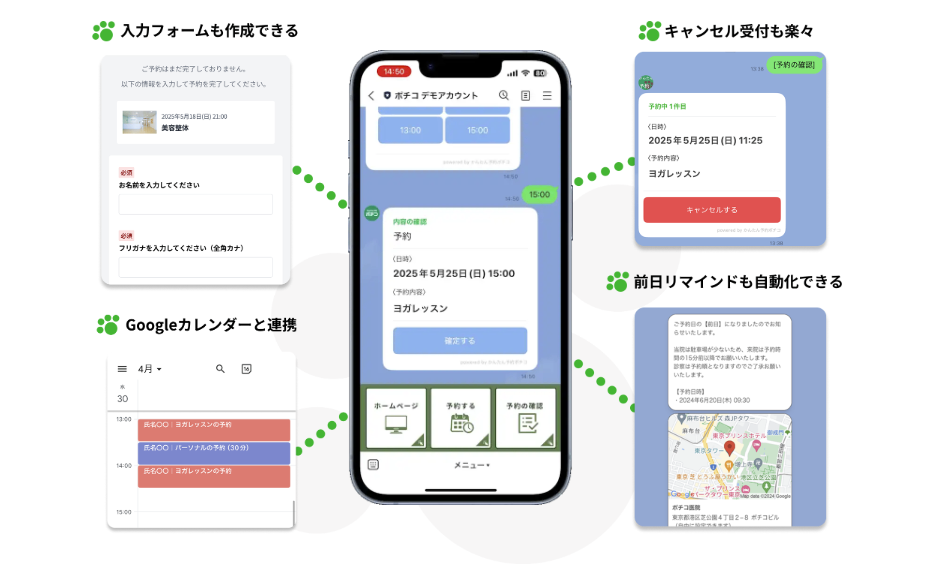 ポチコ紹介画像の2枚目